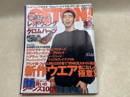 GET ON! ゲットオン 1999年10月号