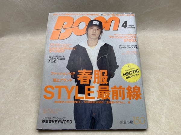 2003年〜2004年　雑誌Boon    ブーン