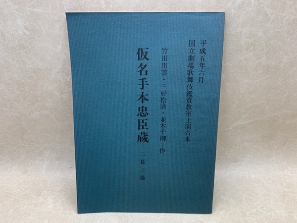 アイヌ語地名の研究 全4巻揃【山田秀三著作集】+初版 北海道蝦夷