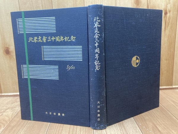 Amazon.co.jp: カルテによる授業の新生 2-6年まで5冊上田薫 編