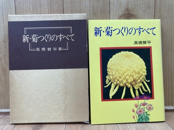 蟻人境 毎日新聞SFシリーズ12(手塚治虫) / 古本、中古本、古書籍
