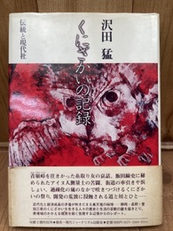 くにざかいの記録【長野・愛知・静岡県・天竜川】