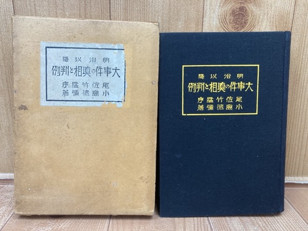 福田歓一著作集 不揃9冊【全10巻内第3巻欠】(福田歓一) / 太田