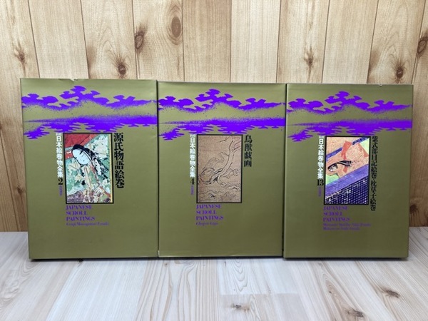 源氏物語絵巻　新修　日本絵巻物全集2 源氏物語絵巻 新修 日本絵巻物全集2