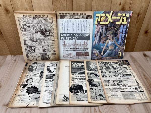 風の谷のナウシカ【アニメージュ連載切り抜き】34-52/54-57回 | 宮崎駿
