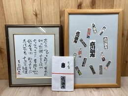 立川談志　サイン色紙+千社札シール+手ぬぐい