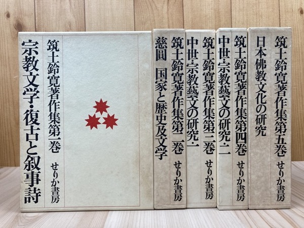 蒙疆(保田與重郎) / 太田書店(株) / 古本、中古本、古書籍の通販