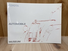 TOYOTA AUTOMOBILE MUSEUM トヨタ博物館 パンフレット＋追録　（旧車 名車 写真）
