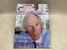 雑誌 SOUND ＆ RECORDING 1987年7月号 ジョージ・マーティン