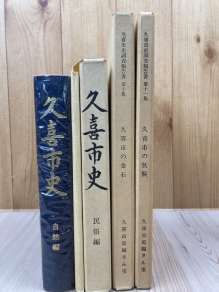 洋書 トーマス・カーライル伝記(Simon Heffer) / 太田書店(株