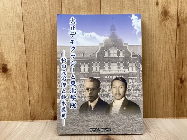 敦煌出土の 木簡と残紙』 内題「西域出土の木簡と残紙」 全2冊組