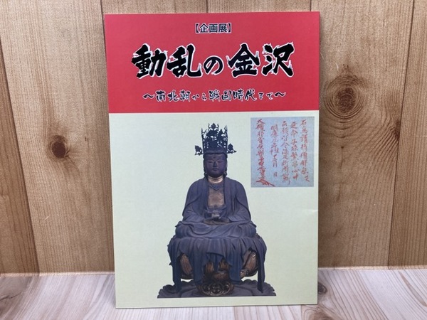 人気アイテムランキング 静岡歩兵第三十四連隊 第十中隊誌 さきもり / 太田書店(株 戦記、ミリタリー