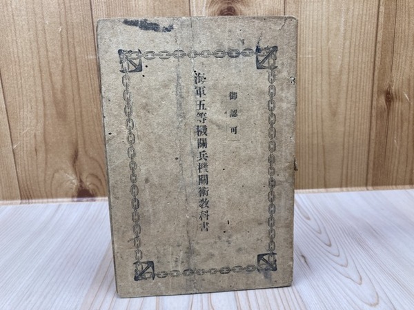 気分はグルービー 全13巻揃(佐藤宏之) / 太田書店(株) / 古本