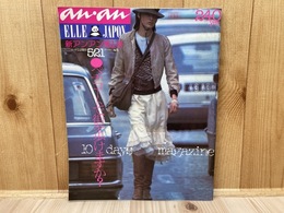 anan 新アンアン第1号
