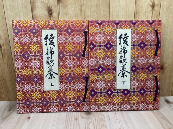新聞証言 現代中国四十年史 全5巻揃 1945-1977 / 太田書店(株