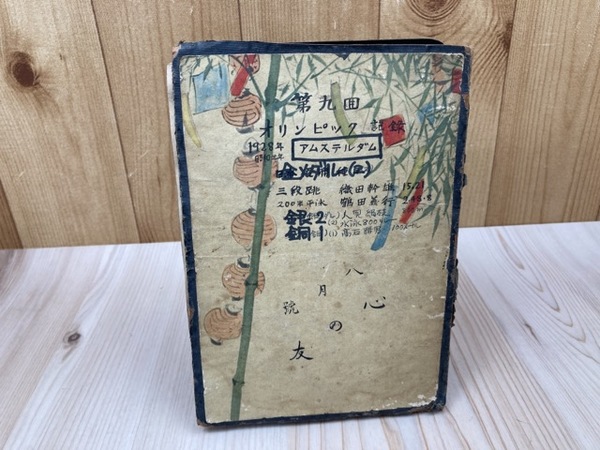 武井武雄の刊本作品 No.92『小萩抄』