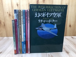 世界の偉大な戦闘機 7冊（1冊英文）+2(世界の傑作機カラーアルバム他）