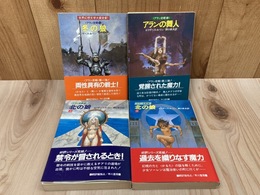 アラン史略　全4巻