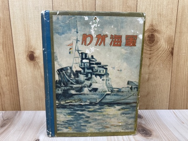 ふぐ博物誌(北浜喜一) / 岩森書店 / 古本、中古本、古書籍の通販