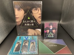 映画パンフレット グッズ セット さんかく窓の外側は夜