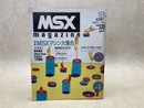 MSX　月刊エムエスエックスマガジン　1984年4月号
