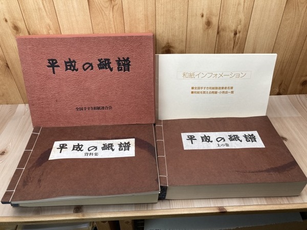 石仏、石造文化財の本 4冊 南相木村の石造文化財、東部町