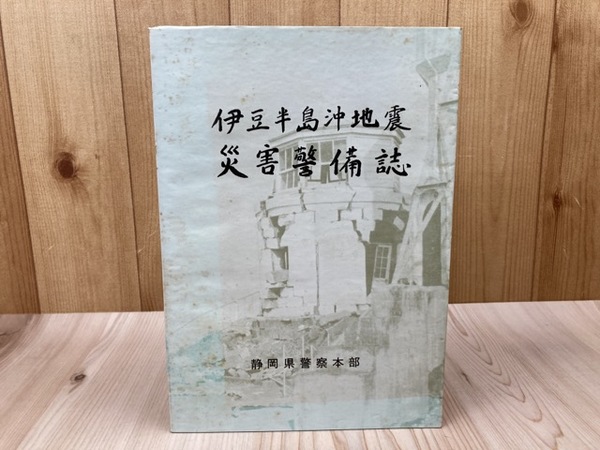 田植歌謡と儀礼の研究(渡辺昭五) / 太田書店(株) / 古本、中古本