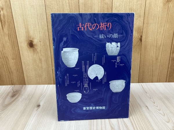 日本書画骨董大辞典 2冊揃【書画篇・骨董篇(付・国宝篇・現代篇