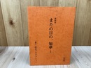 台本　劇映画　またの日の知華(仮題） 決定稿