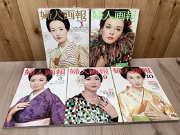 婦人画報 1974年計5冊【1-3/9/10月号】