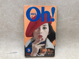 月刊POCKETパンチ　Oh!　3月号