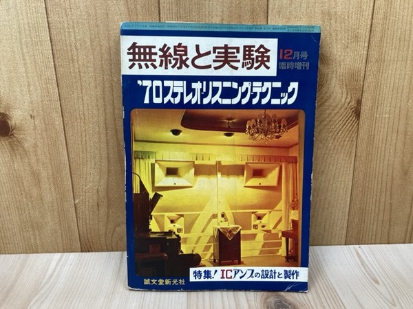 刊本作品（92） 小萩抄 上下2冊｣武井武雄 | 山田書店美術部