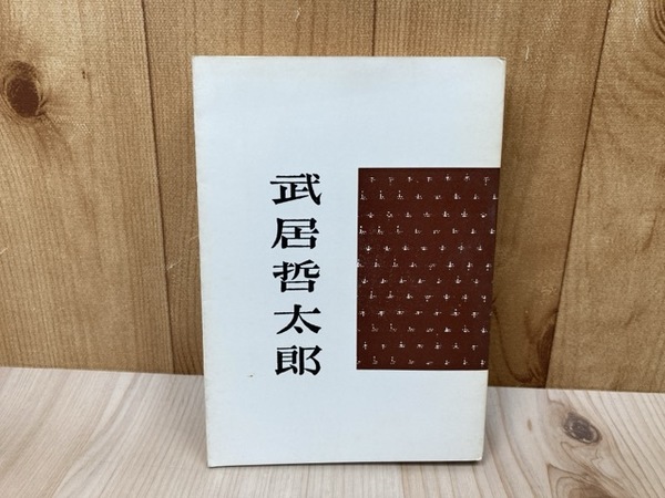 気分はグルービー 全13巻揃(佐藤宏之) / 太田書店(株) / 古本