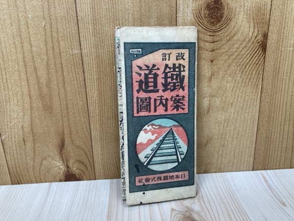直木賞受賞作 炎環 永井路子/初版・帯(永井路子) / 太田書店(株 直木賞受賞作 炎環 永井路子/初版・帯(永井路子) / 太田書店(株