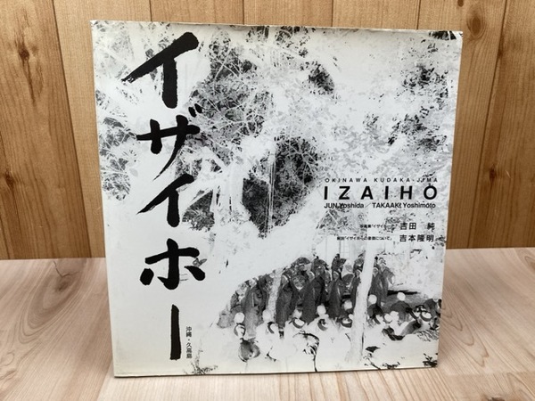 京郊民家譜 (1949年) 岩井 武俊 : 株式会社Wit tech古書Uppro