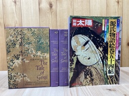 英文 洋書/源氏物語　the Tale of  Genji+源氏物語五十四帖(別冊太陽）