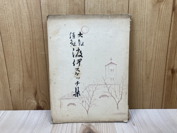 Amazon.co.jp: 静岡県名字の由来 (静新新書 3) : 渡辺 三義: 本