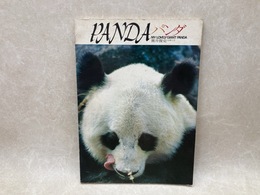 PANDA　パンダ