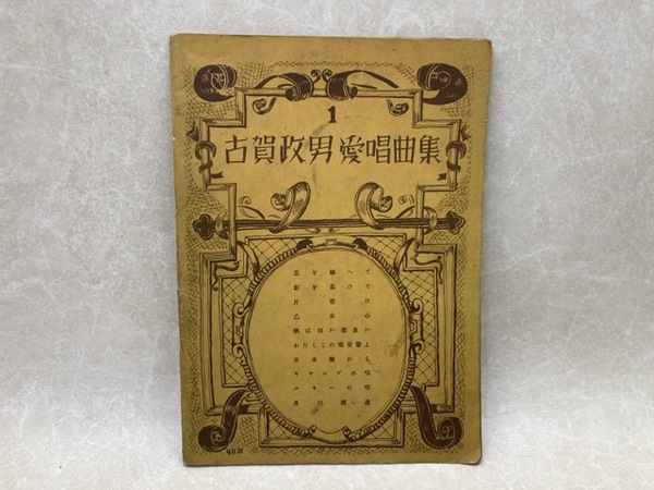 図説 日本仏教史 本巻全3冊（別巻欠）+図説日本の仏教 4 鎌倉