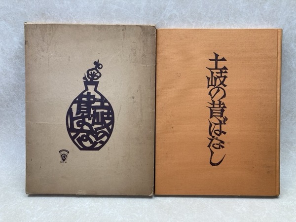 焼津漁港史 / 太田書店(株) / 古本、中古本、古書籍の通販は