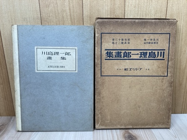 劇画 本田宗一郎物語 全2冊+空とぶオートバイ+本田宗一郎本伝