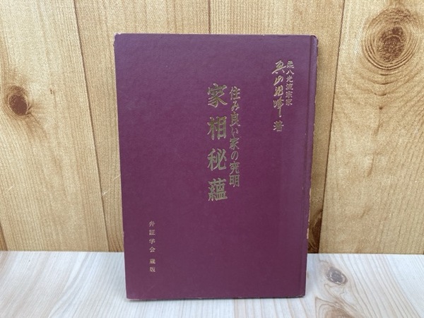 橋本雅邦 没後100年 小江戸文化シリーズ2 開館5周年記念特別展