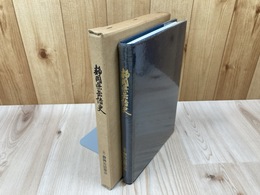 静岡県缶詰史