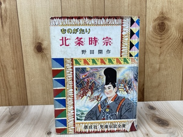 福井県史 通史編 2-4の3冊【中世・近世 全2冊】 / 太田書店(株
