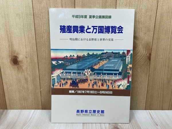 逆輸入 少年画報 昭和34年月7号【別冊ふろく3点付/水泳 山中毅 その他