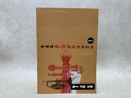 当時物カタログ冊子　トリオ　Hi-Fi製品カタログ
