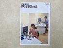 NEC PC-8801MK2 カタログ