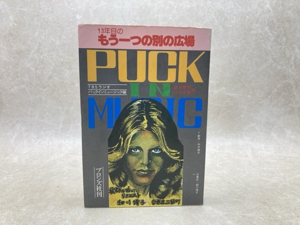 焼津漁港史 / 太田書店(株) / 古本、中古本、古書籍の通販は
