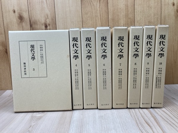 文芸雑誌 現代文学 復刻版 全8冊揃【昭和14～18年】 / 古本