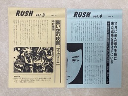 同人チラシ　RUSH　vol.3／vol.4　2枚